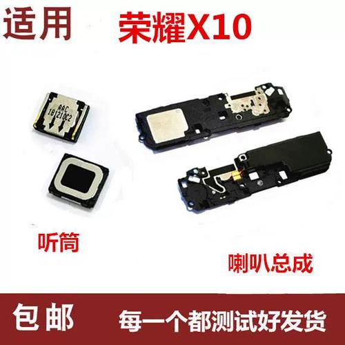 荣耀x10手机听筒配件图片