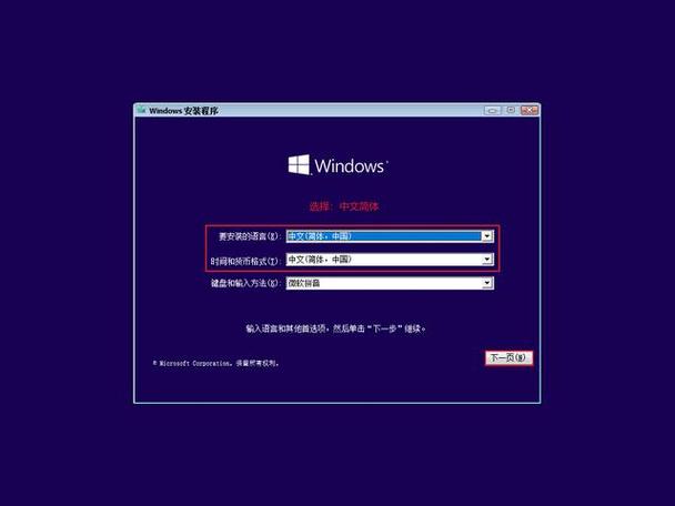 Windows安装程序