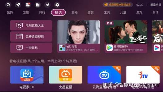 移动如何看电视台节目截图2
