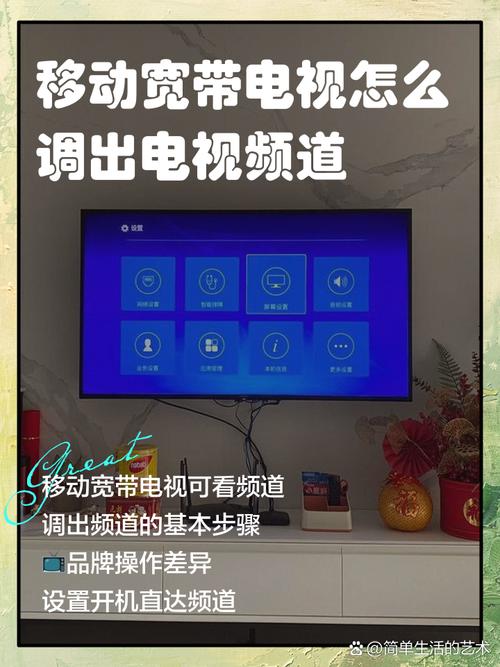 移动如何看电视台节目截图3