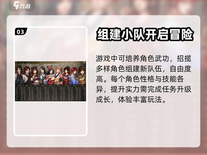侠客风云传前传队友领悟插件
