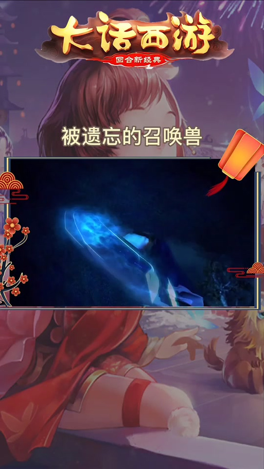 大话西游2平民法秒宠