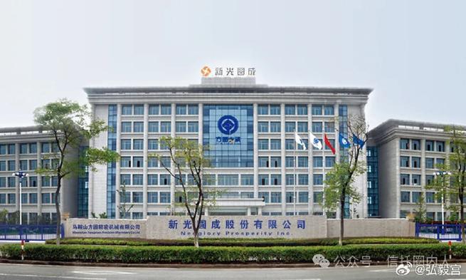 新光控股信托重整方案
