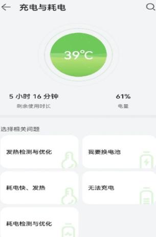 华为手机温度在哪里看