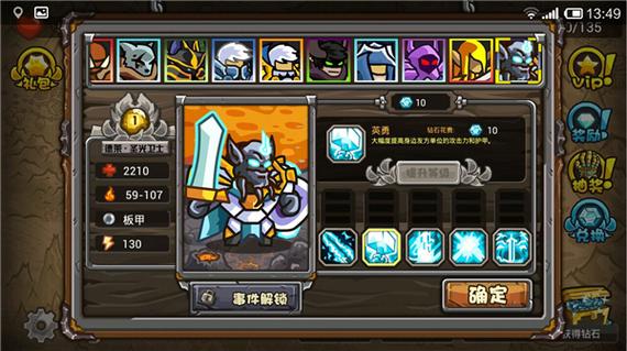 魔兽守卫军2内购破解版