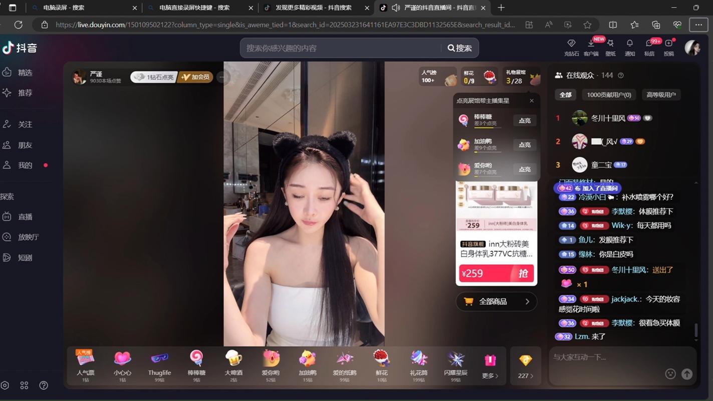 快手直播间在线观看