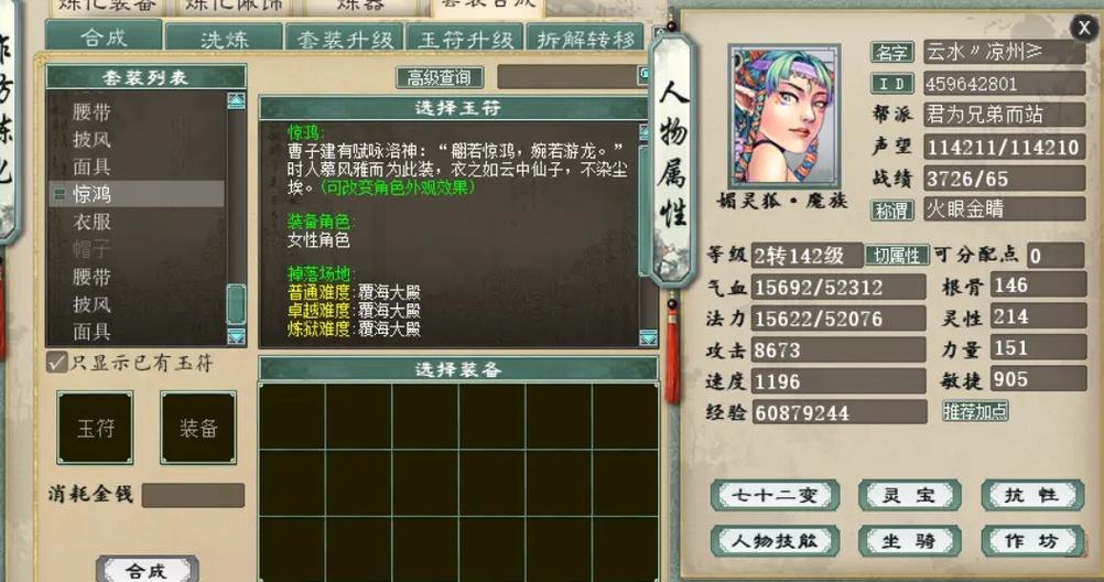 大话五开党挣钱攻略