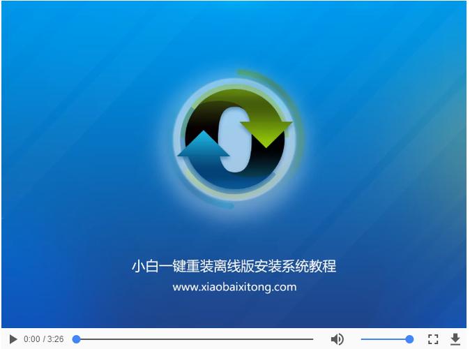 离线一键重装系统
