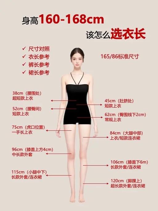 女生165算高吗