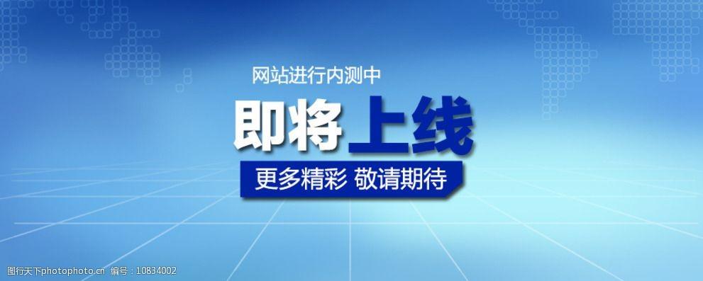平台上线公告怎么写