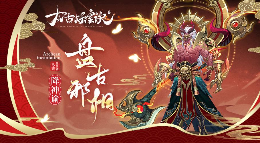 盘古游戏