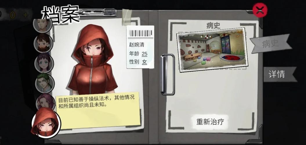 密室逃脱9无人医院赵婉清攻略