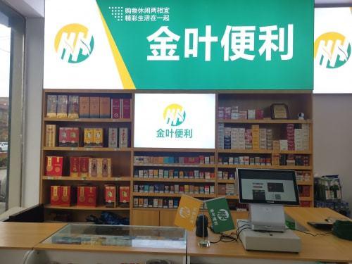 金叶烟草订货