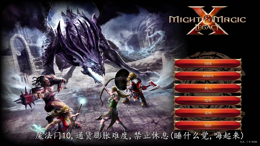 魔法门整合版