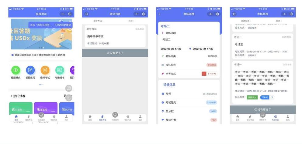 科目一答题软件