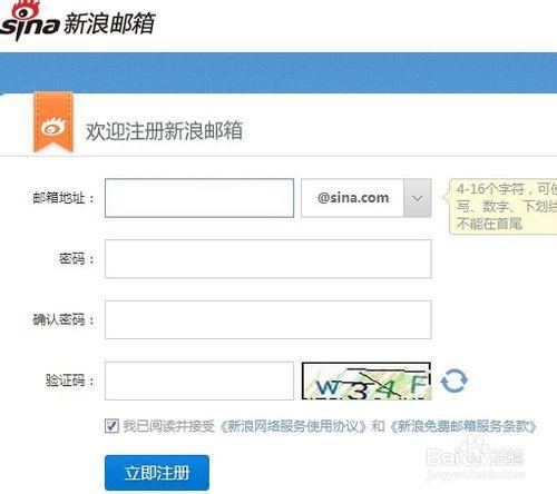 新浪邮箱电脑版登录入口