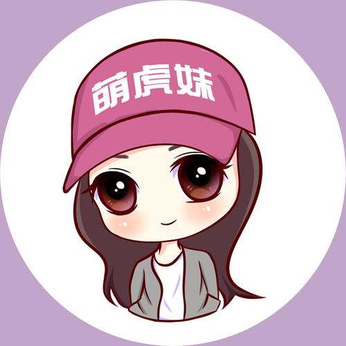萌虎妹百家号