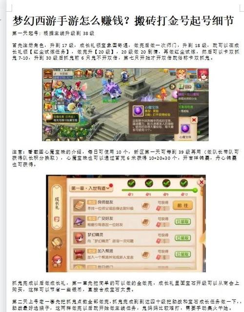 梦幻西游怎么倒金币