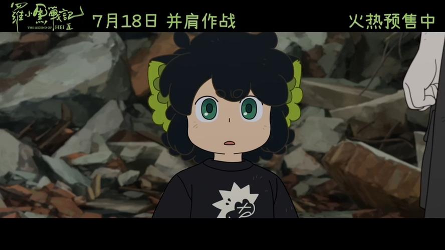 罗小黑战记电影免费西瓜