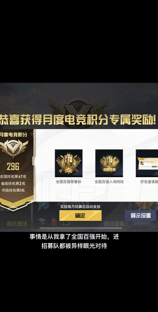 和平精英入场特效教程