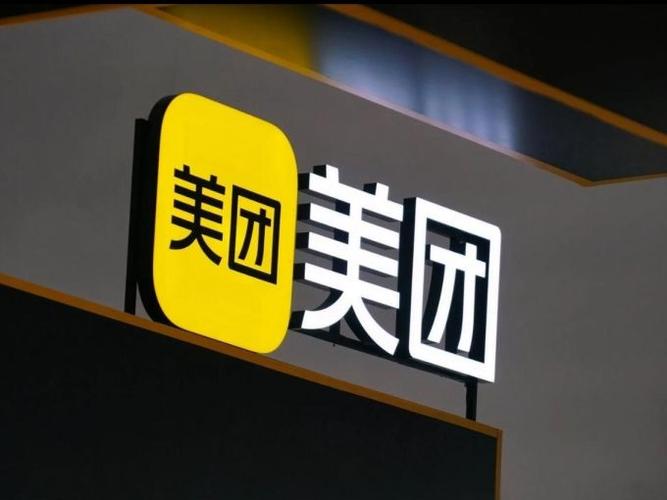 美团是谁旗下的平台