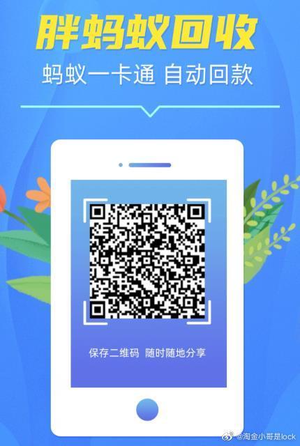 最新蚂蚁4位数分享码