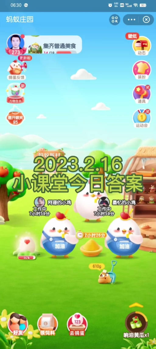 最新蚂蚁4位数分享码截图2