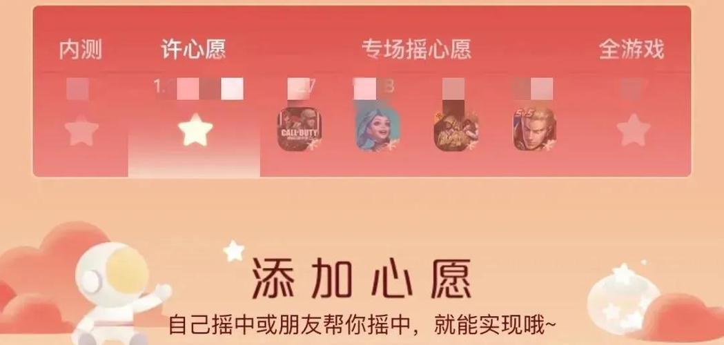 今年微信摇心愿什么时候出