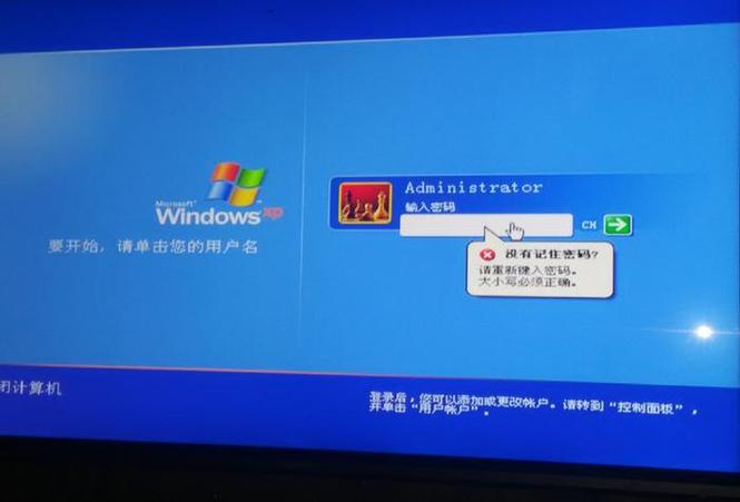 windows账户密码忘记