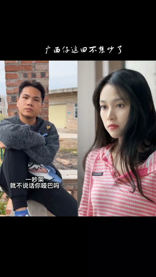 广西靓仔语音包