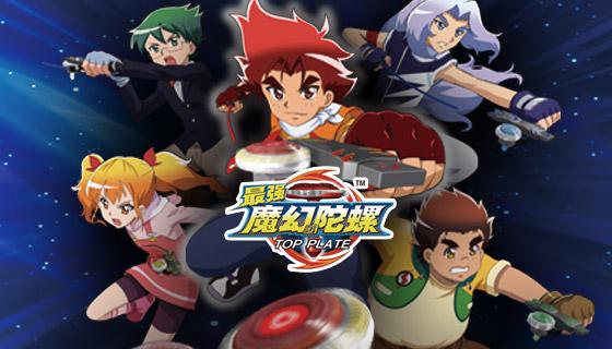 魔幻陀螺第一季第17集