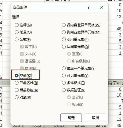 excel自动填充空白