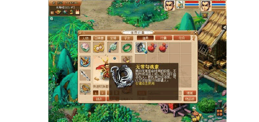 梦幻西游勾魂索怎么使用