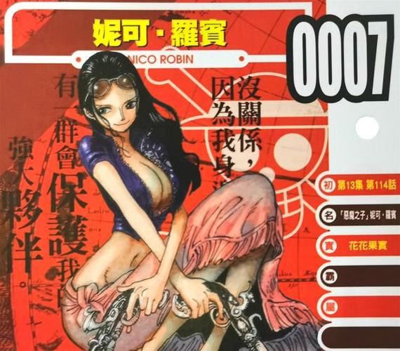 海贼王 生命卡
