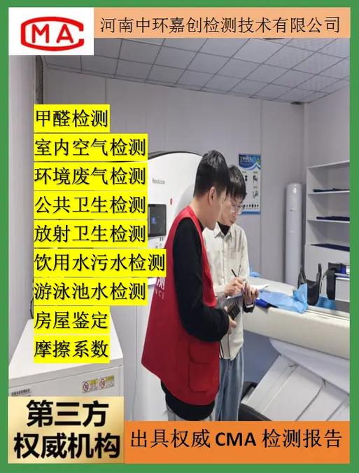 郑州第三方检测机构