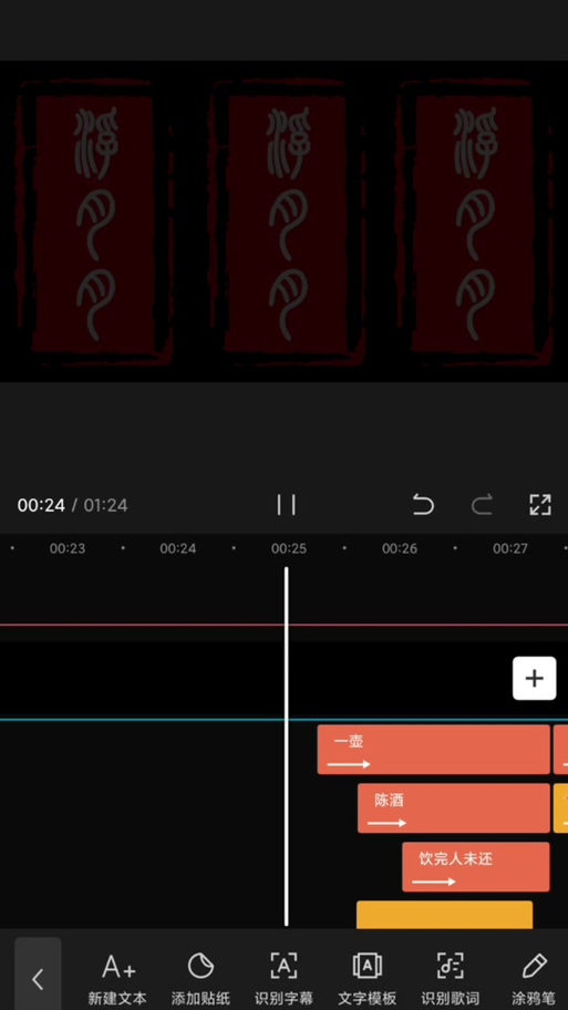 剪映app歌词怎么设置