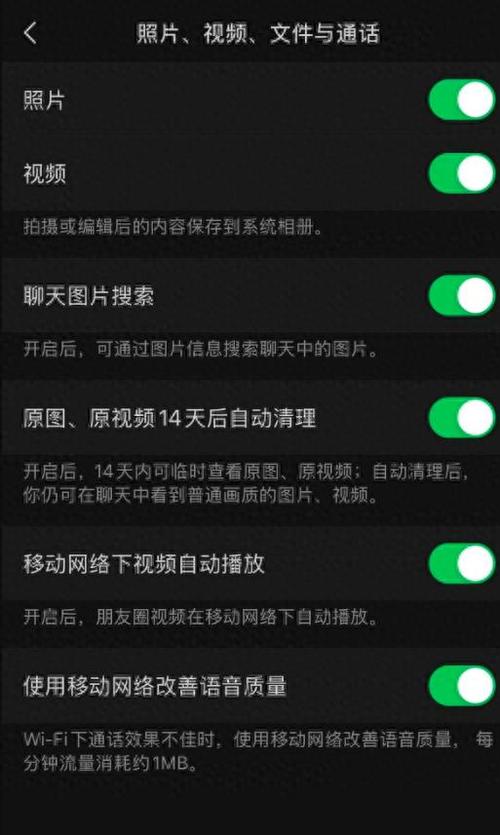 旧版微信更新原来的内容