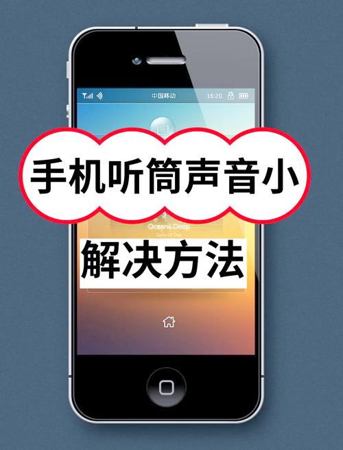 iphone12 听筒声音小