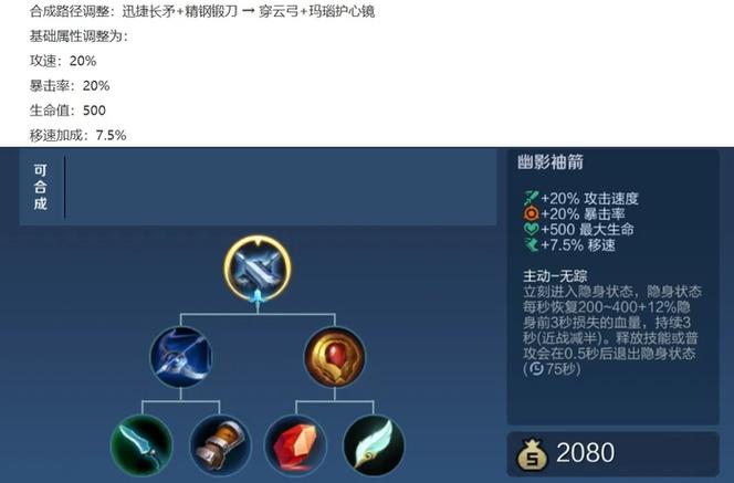 王者荣耀幽影袖箭