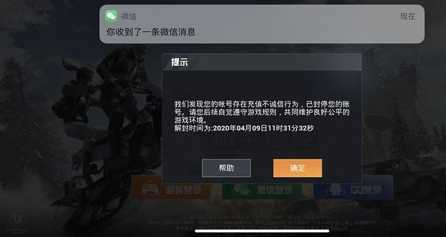 和平精英一切出去就退了