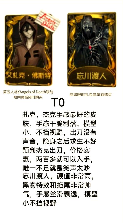 杰克所有皮肤图鉴