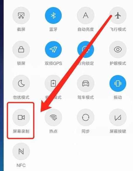 小米手机快捷录屏怎么打开