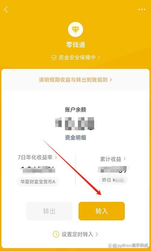微信转账限额怎么解除20w限制