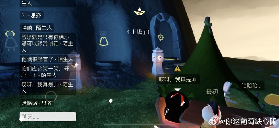 光遇四人桌子怎么获得