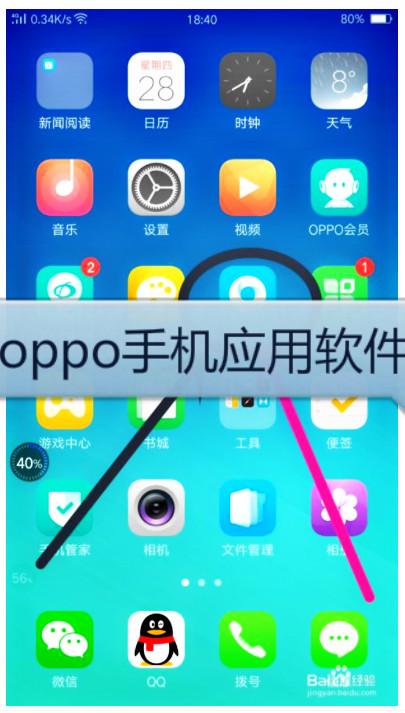 oppo手机克隆下载