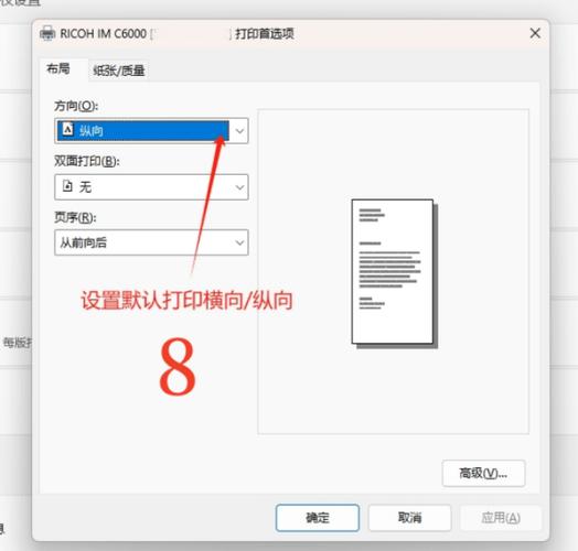 兄弟打印机怎么设置打印速度