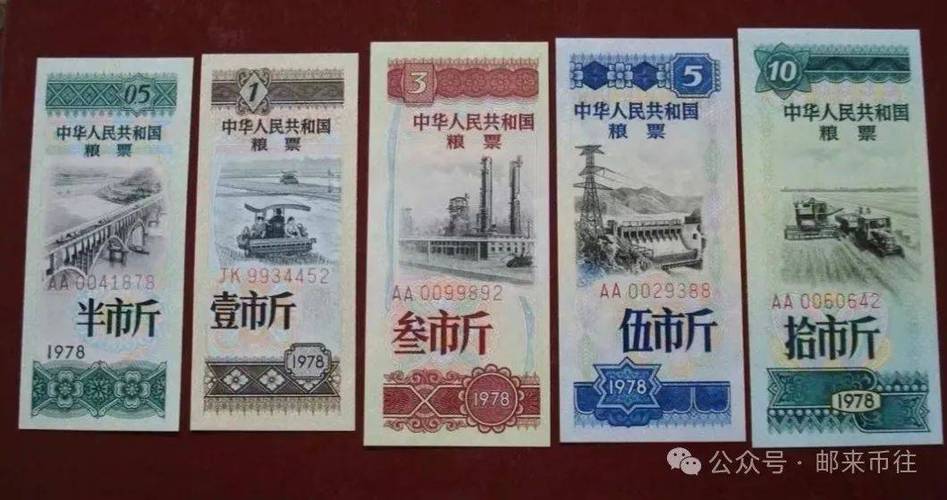 6万元以上的粮票