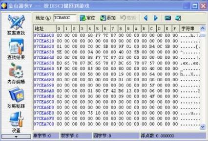 三国群英传5修改器怎么用