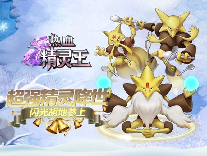 热血精灵王官方版截图2