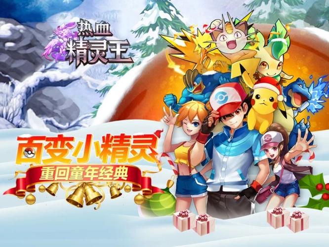 热血精灵王官方版截图3